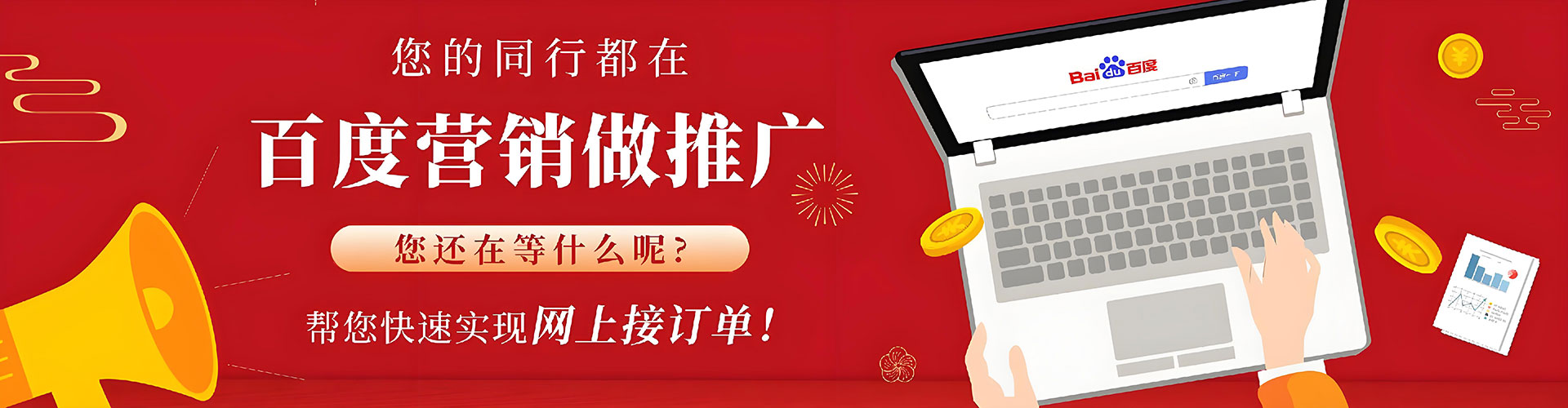 玉州百度搜索推广