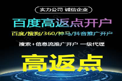 信息流开户返点案例分享：如何轻松赚取高额返利
